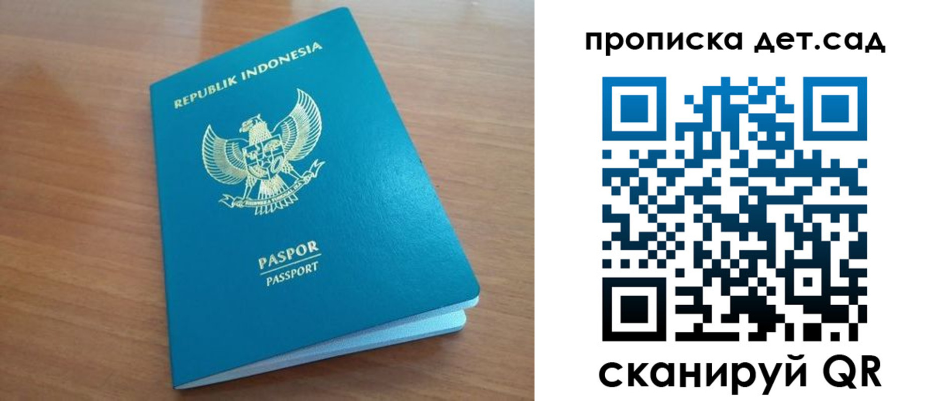 прописка штамп в Королёве