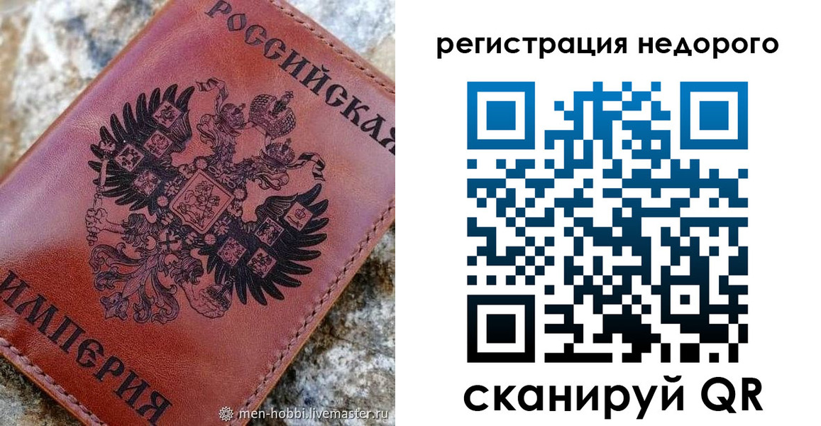 прописка регистрация в Королёве